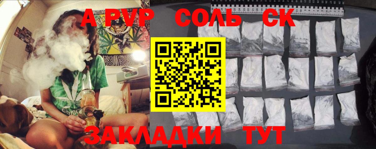 A PVP кристаллы Ногинск