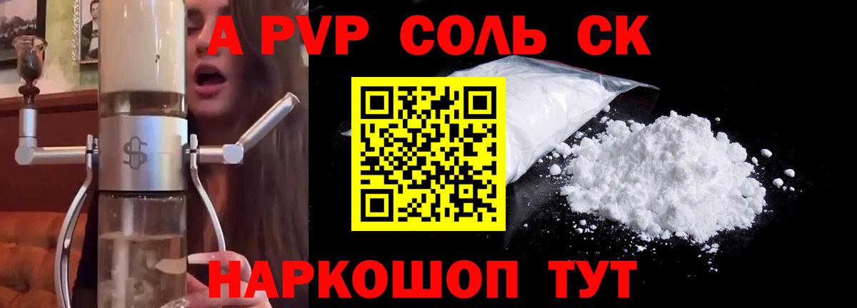 APVP мука  наркошоп  Ногинск  Alpha-PVP крисы CK  APVP  Вход с VPN  Alfa_PVP Crystall 
