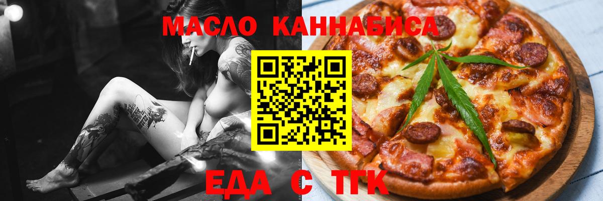 Печенье с ТГК марихуана  Вход с VPN  Ногинск 