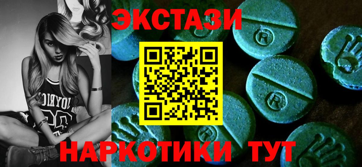 Экстази  Ecstasy VHQ  Ногинск  Вход с VPN  Ecstasy круглые 