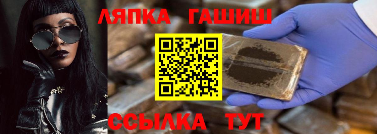 ГАШИШ 40% ТГК  Вход с VPN  Ногинск  даркнет сайт  Гашиш Изолятор 