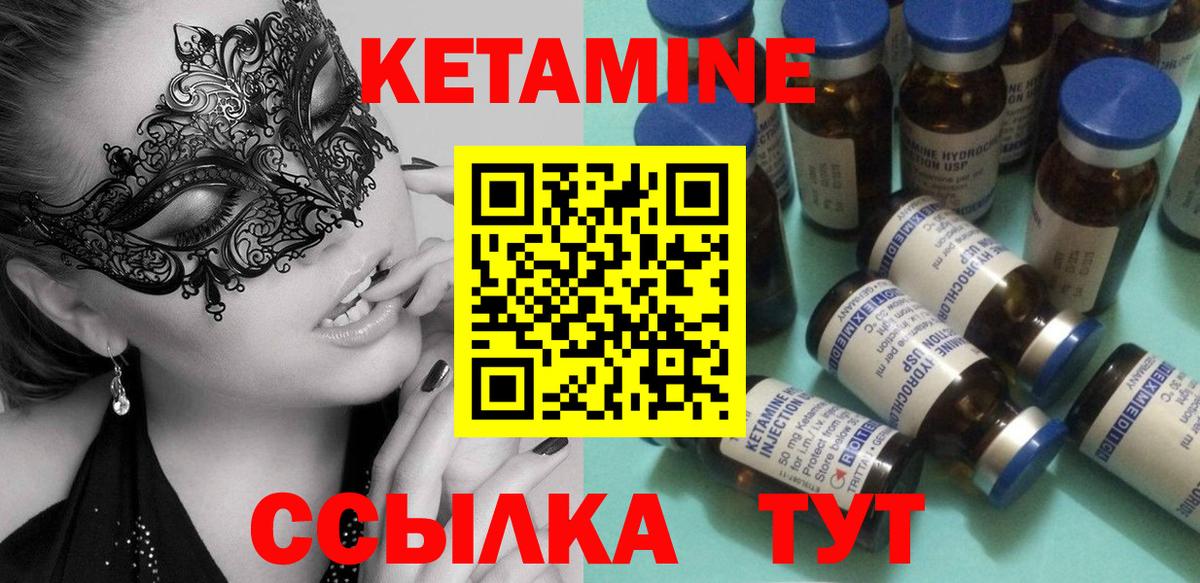 Ногинск  гидра сайт  Вход с VPN  Кетамин VHQ  Кетамин VHQ 