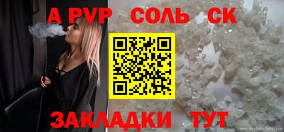 сатива Ставрополь