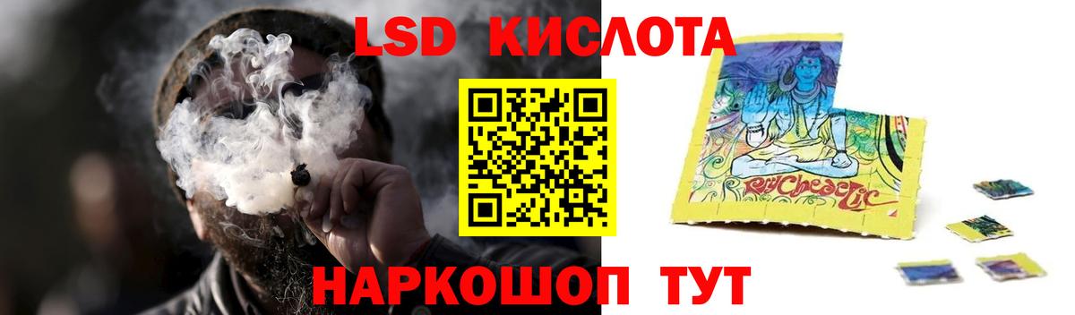 LSD-25 экстази кислота  LSD-25 экстази кислота  Ногинск  Вход с VPN 