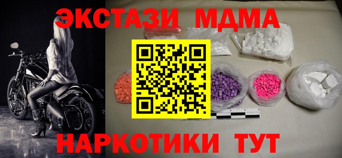 MDMA crystal Ногинск