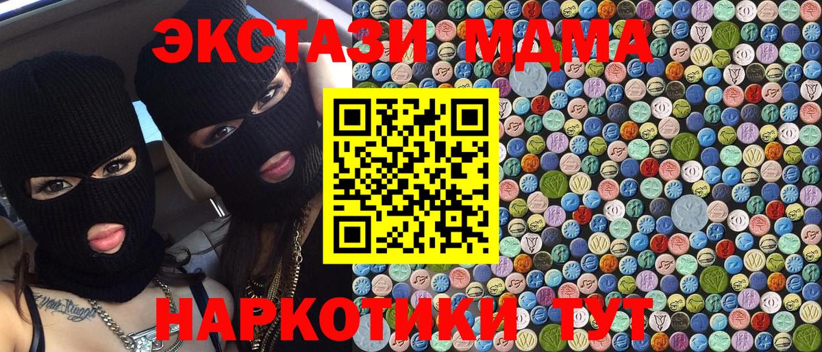 Ногинск  МДМА crystal  MDMA  МДМА кристаллы  Вход с VPN 