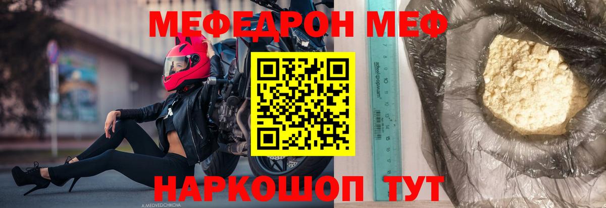Мефедрон мука  МЯУ-МЯУ  Мефедрон VHQ  Ногинск  Вход с VPN 