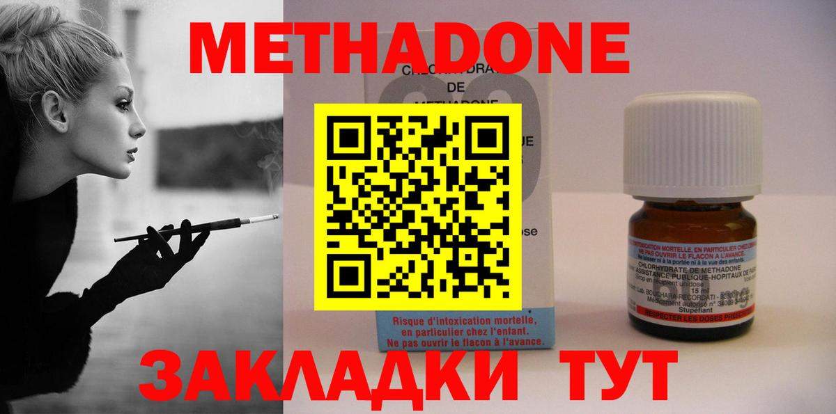 Метадон VHQ  Вход с VPN  мега как войти  Ногинск 
