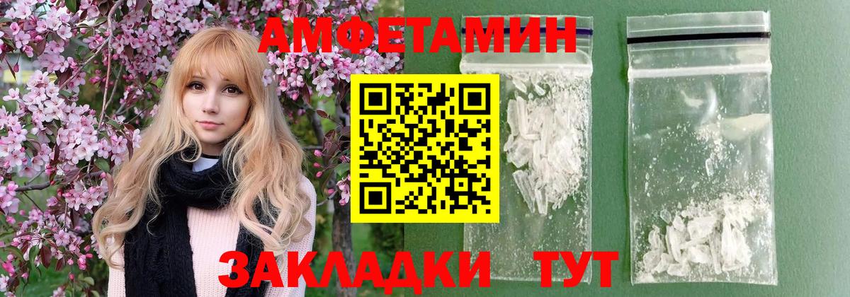 МЕТАМФЕТАМИН Methamphetamine Ногинск