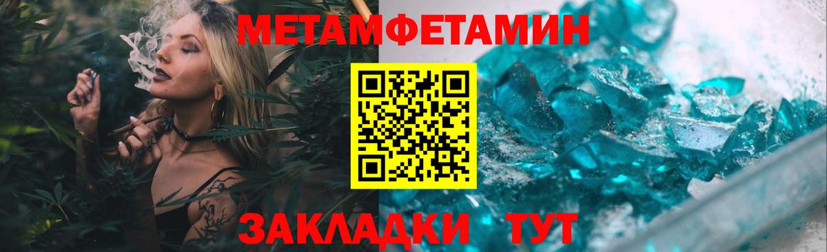 Метамфетамин винт  Вход с VPN  Метамфетамин винт  Ногинск 