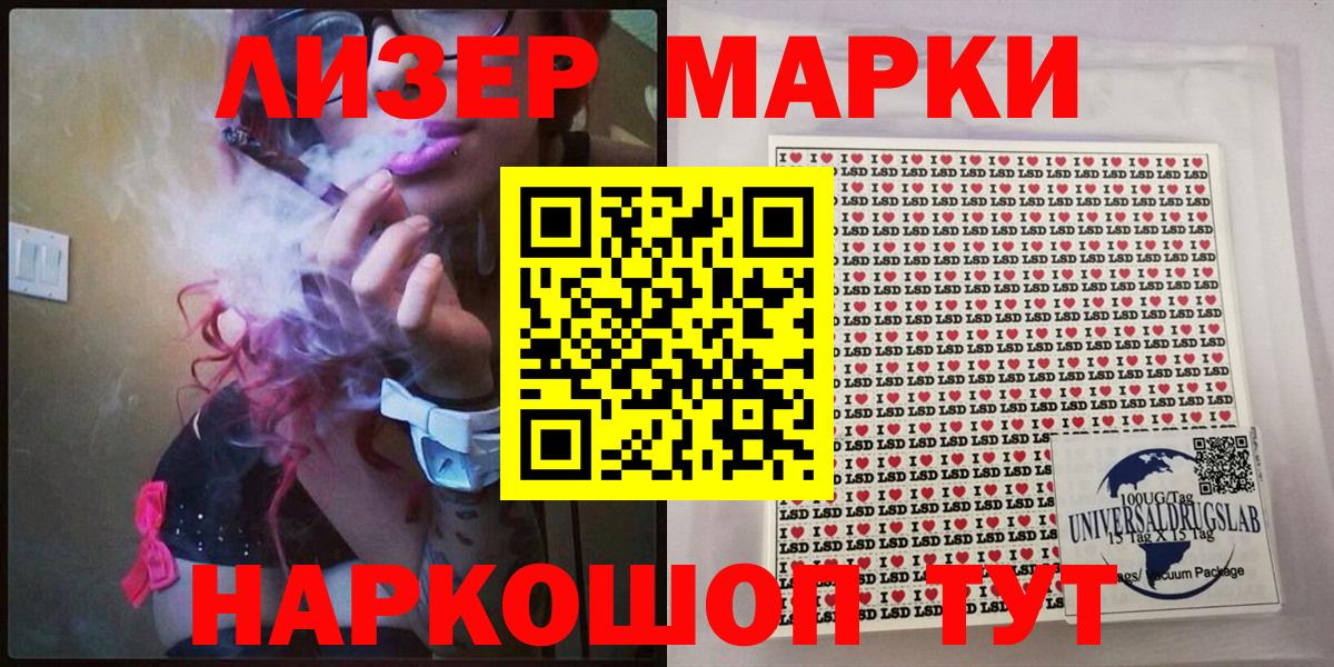Марки 25I-NBOMe 1,5мг  Вход с VPN  Марки 25I-NBOMe 1,5мг  Ногинск 
