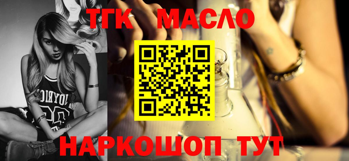 Дистиллят ТГК жижа Ногинск