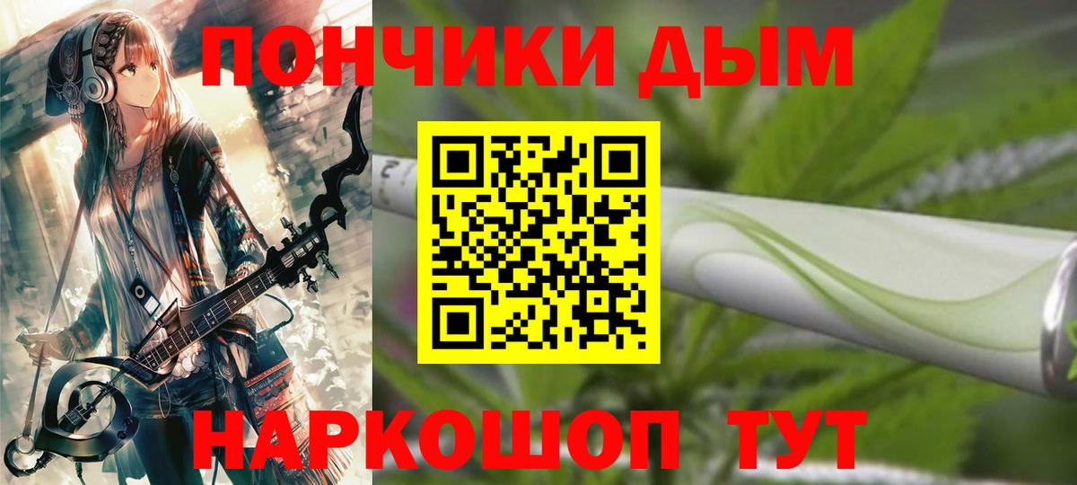 Бошки Шишки сатива Ногинск